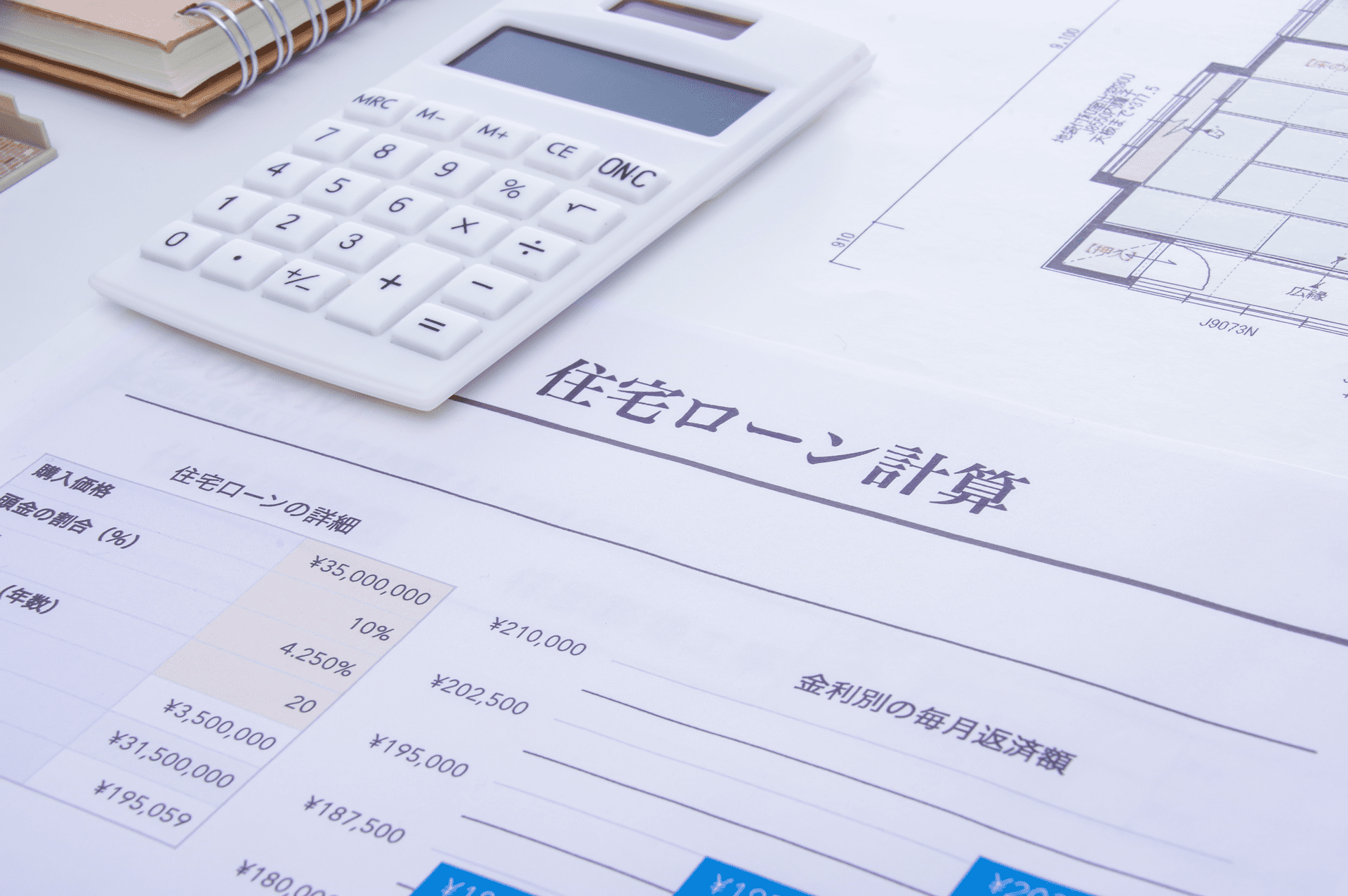 不動産売却のポイント