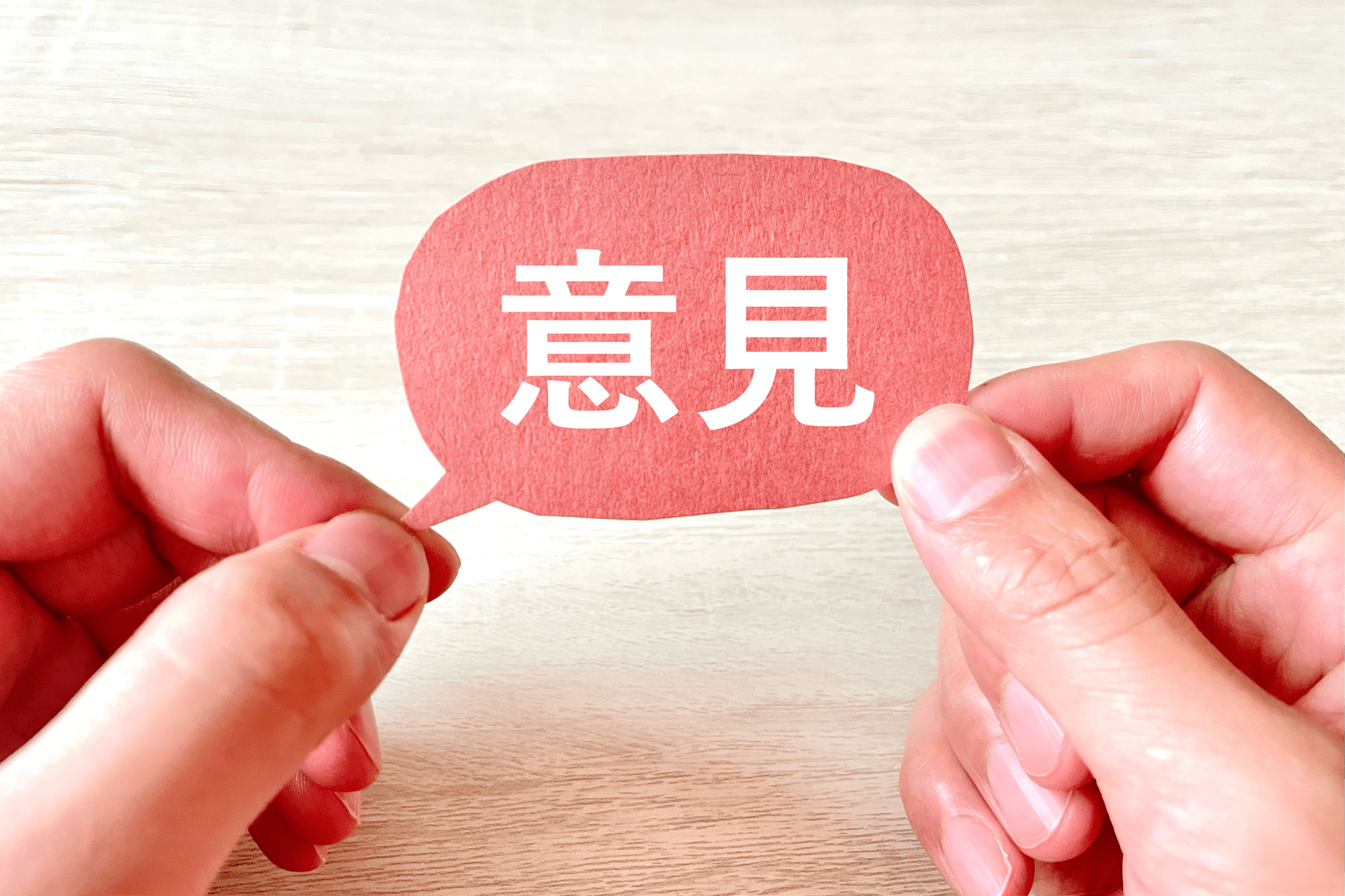 不動産売却のコツ